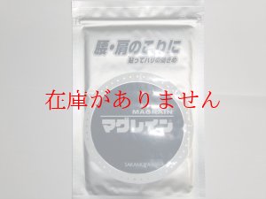 画像2: マグレインチタンビーズクリア２００粒入（レターパックライト発送・銀行振込）
