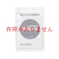 マグレインクリア金粒240粒入（レターパックライト発送・銀行振込）