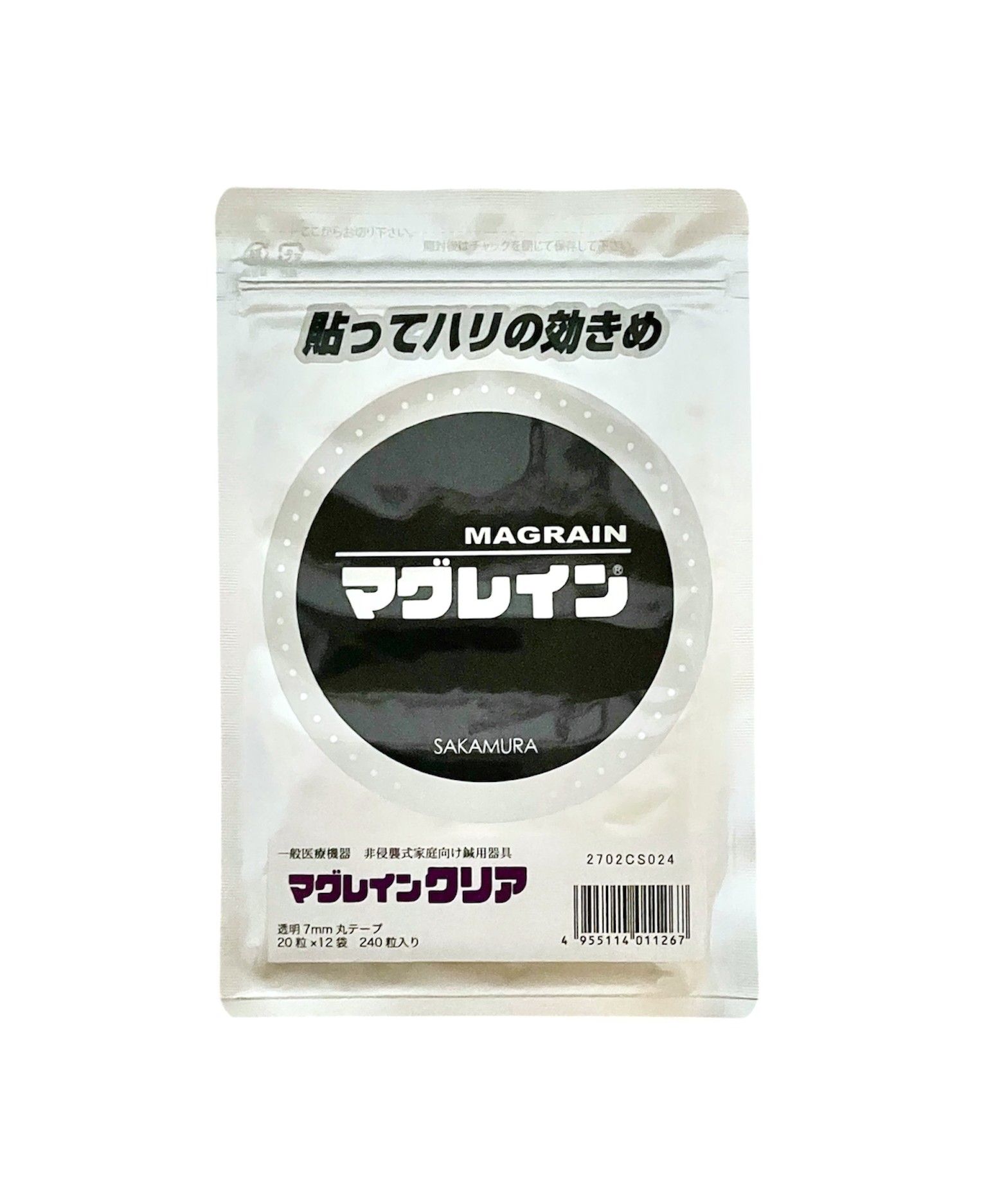 マグレインクリア240粒入(レターパックライト発送は銀行振込となります）