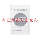 画像: マグレインクリア金粒240粒入（レターパックライト発送・銀行振込）