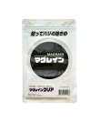 画像1: マグレインクリア240粒入(レターパックライト発送は銀行振込となります）