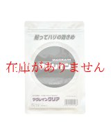 画像: マグレインクリア240粒入(レターパックライト発送は銀行振込となります）